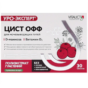 1ЦистОФФ 30 таблеток для мочевыводящих путей по 650 мг