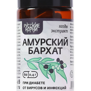 1Бархат амурский, экстракт ягод. Противовоспалительный, антимикробный, 60 капсул по 400 мг