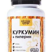 1Куркумин с пиперином (экстракты), 60 капсул по 400 мг