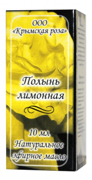 1Полынь лимонная (эфирное масло), 10 мл