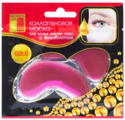 1Маска для глаз (розовая) с биозолотом