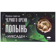 1Свечи "Нуксаден" "Полынь". Против бактерий, вирусов, грибков, 10 штук