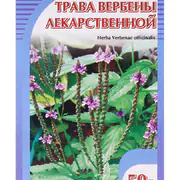 1Вербена лекарственная, трава. При усталости, нервном истощении, 50 гр.