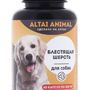 1Витамины для собак "Блестящая шерсть", 60 капс *500 мг