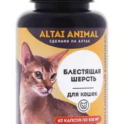 1Витамины для кошек "Блестящая шерсть", 60 капс *500 мг