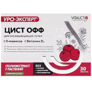 1ЦистОФФ 30 таблеток для мочевыводящих путей по 650 мг