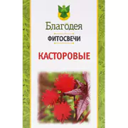 1Свечи касторовые. Слабительное при запорах, 10 штук