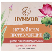 1Крем ночной "Кумуда" от морщин, 50 г