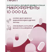 1Микроферменты (панкреатин 10000 ЕД), 20 капсул по 230 мг