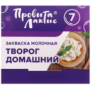 1Закваска "Творог домашний", 10 капсул по 700 мг