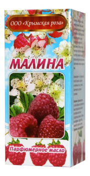 1Парфюмерное масло «Малина», 10 мл