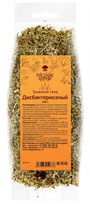 1Дисбактериозный (сбор травяной), 100 гр. Русские Корни