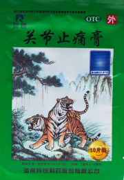 1Пластырь «Зеленый тигр». Обезболивающий, противовоспалительный для суставов, 10 шт.