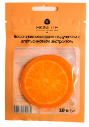 1Восстанавливающие подушечки с апельсиновым экстрактом 10 шт. Скинлайт