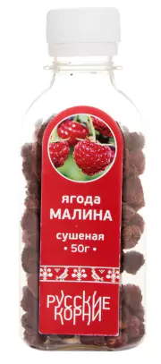 1Малина ягода сушеная ПЭТ 50 гр. Русские Корни