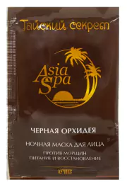 1Маска для лица ночная от морщин «Черная Орхидея» (AsiaSpa) 10 мл.