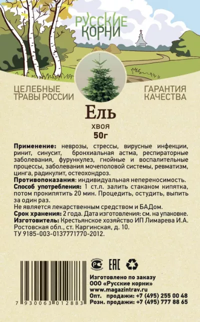 Ель хвоя, 50 г