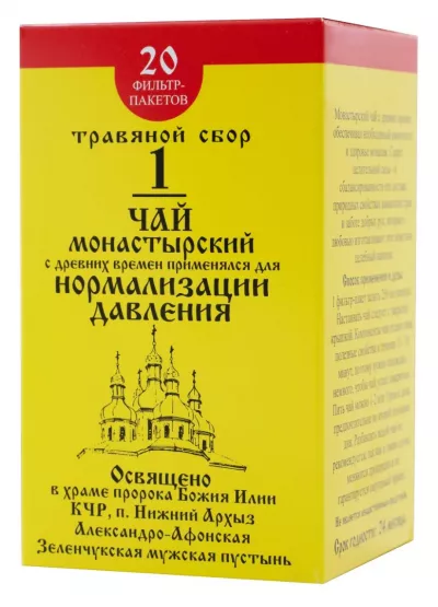Чай Монастырский №1 «Для нормализации давления» 20 пак. Бизорюк