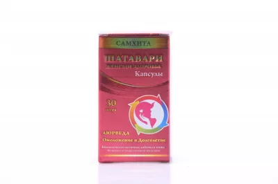 Самхита шатавари (Shatavari) 30 капсул