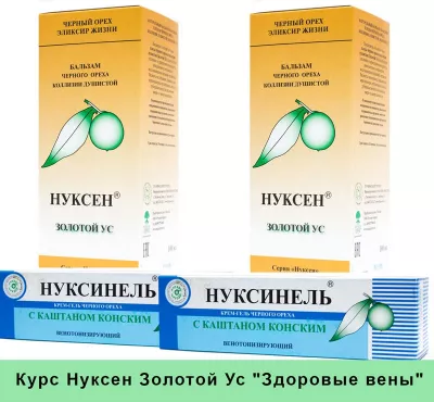 Курс Нуксен Золотой Ус Здоровые вены