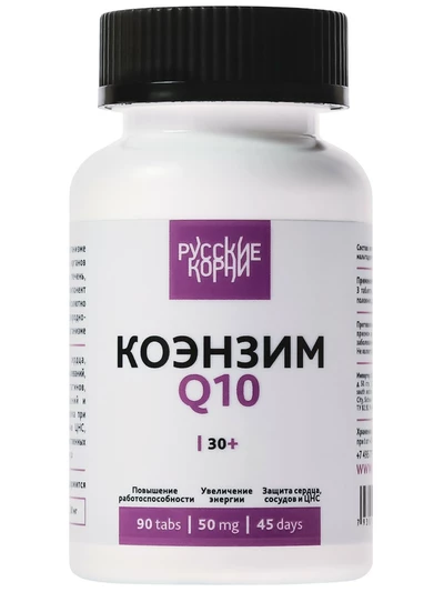 Коэнзим Q10. Для энергии, 90 таблеток по 50 мг