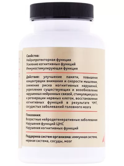 Ежовик гребенчатый (герициум) экстракт 60 капсул по 400 мг РК