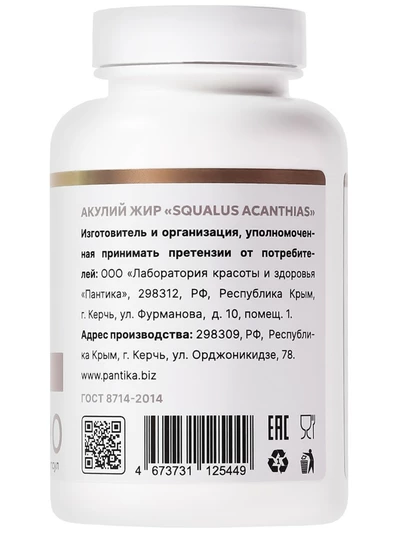 Акулий жир (источник Омега-3), 90 капсул по 400 мг