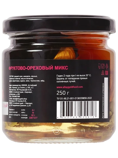 Мед фруктово-ореховый микс, 250 г