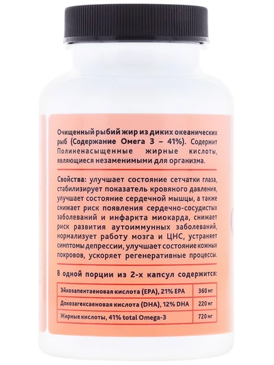 Омега 3 капсулы №100 по 1000 мг EPA 180/DHA 110, РК