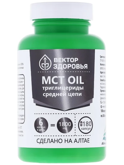 Масло МСТ. Антиоксидант, источник жирных кислот, 180 капс