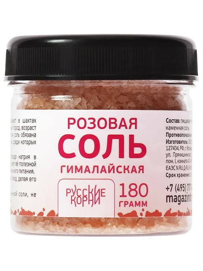 Соль гималайская пищевая розовая (гранулы), 180 г