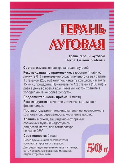 Герань луговая, 50 г