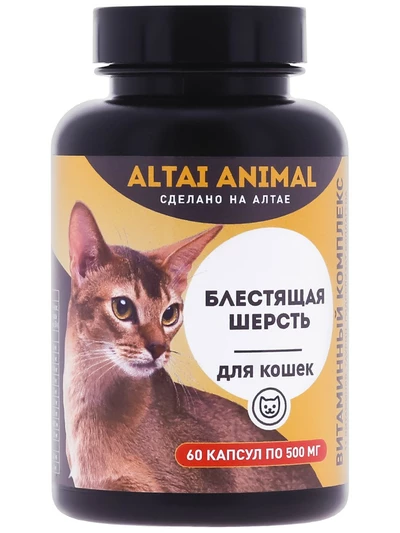 Витамины для кошек 