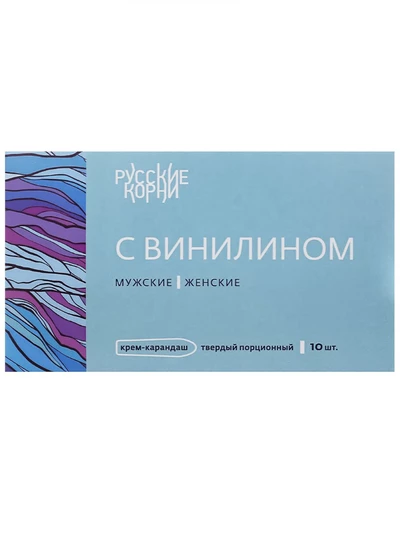 Свечи с винилином (бальзам Шостаковского). Противовоспалительные, заживляющее, 10 штук