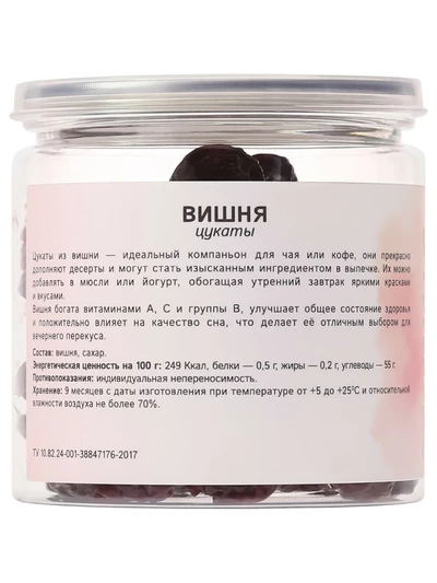 Вишня цукаты, 100 г