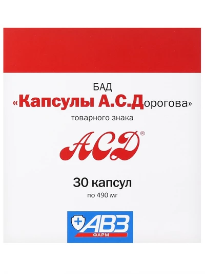 АСД капсулы для иммунитета 30 штук по 490 мг