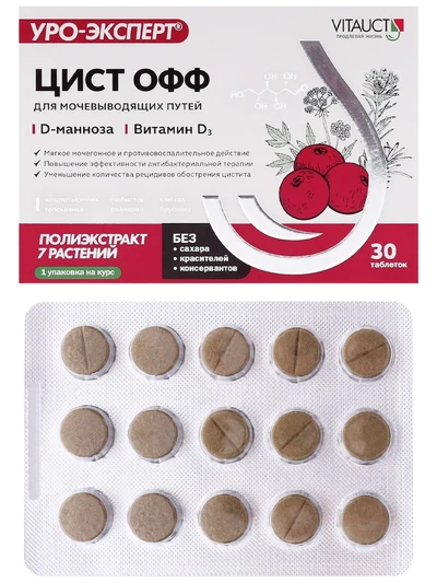 ЦистОФФ 30 таблеток для мочевыводящих путей по 650 мг