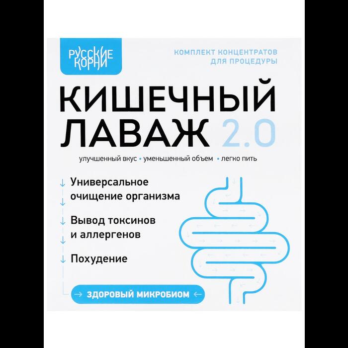 Лаваж. Лаваж белорусская косметика. Кишечный лаваж в домашних условиях рецепт приготовления.