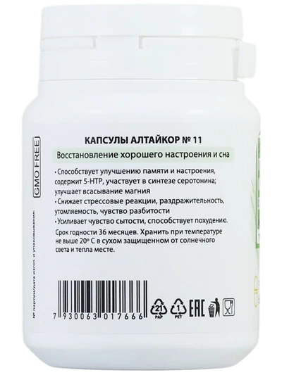 Комплекс 5-НТР. Снижение тревожности и аппетита, улучшение сна, 60 капсул