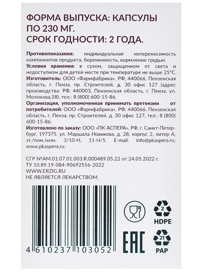 Микроферменты (панкреатин 10000 ЕД), 20 капсул по 230 мг