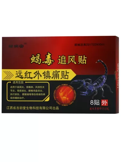Пластырь Скорпион обезболивающий (8 пластин) Китай