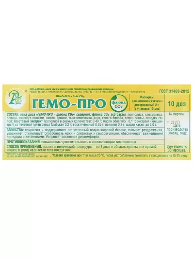 Свечи Гемо-Про Флюид СО2 с лечебной грязью, алоэ, арникой, 10 шт