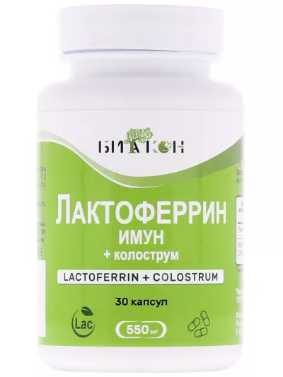 Лактоферрин имун + Колострум для иммунитета, 30 капсул