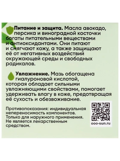 Крем для век с маклюрой и змеиным ядом. Эффект ботокса, от отеков, 30 мл