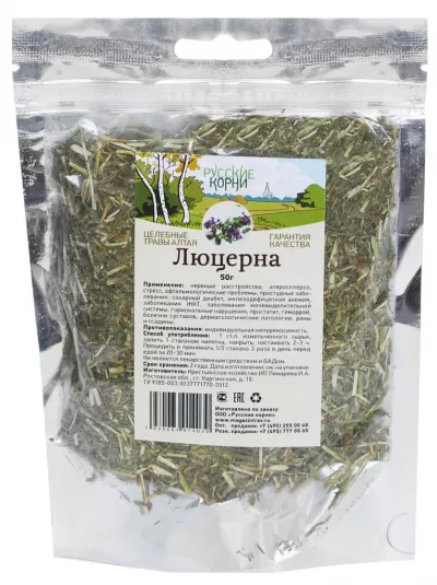 Люцерна (трава) 50 гр.