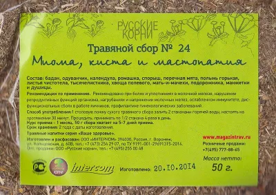 Сбор трав при миомах, кистах, мастопатии № 24, 50 гр.