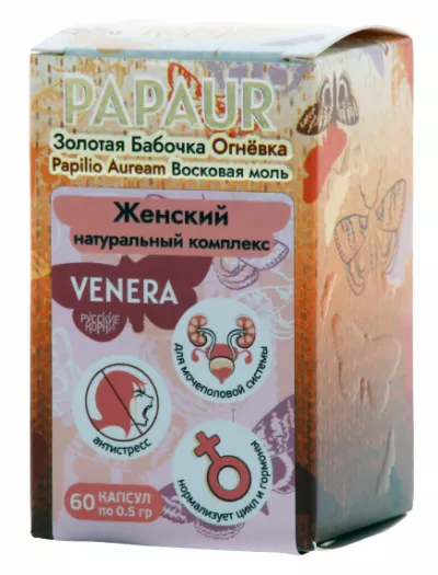 Папаур-Венера (Золотая бабочка, восковая моль) №60 капсулы