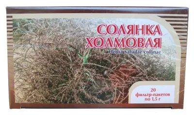 Солянка холмовая (трава) 20 ф/п по 1,5 г