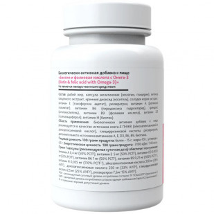 Комплекс биотин и ресвератрол (60 капсул по 1620 мг), RISINGSTAR