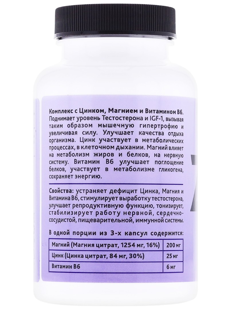 Комплекс ZMA цена 656 руб, инструкция, описание, полезные свойства, отзывы.  Комплекс ZMA купить в интернет-магазине “Русские Корни” с доставкой по  Москве, МО и РФ.